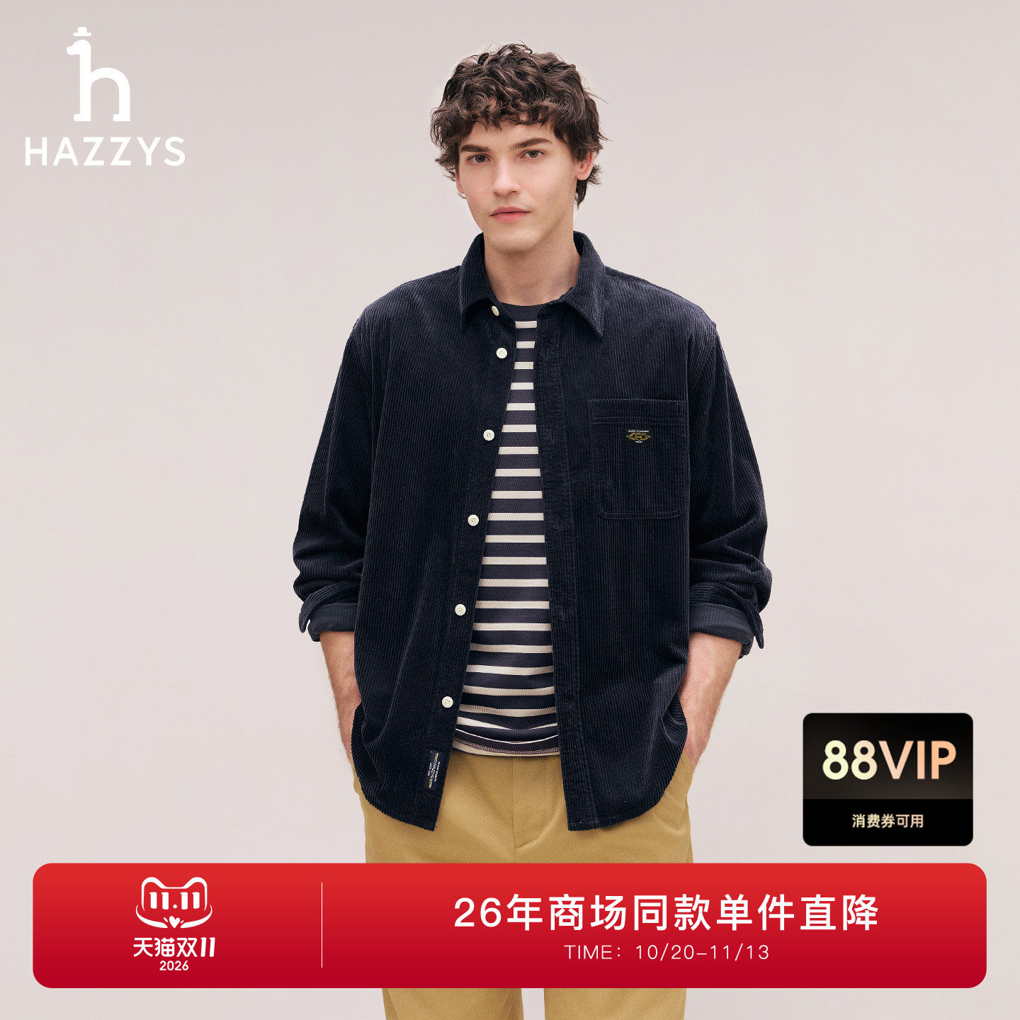【商场同款】HAZZYS哈吉斯26秋冬新款休闲男装灯芯绒长袖衬衫外套
