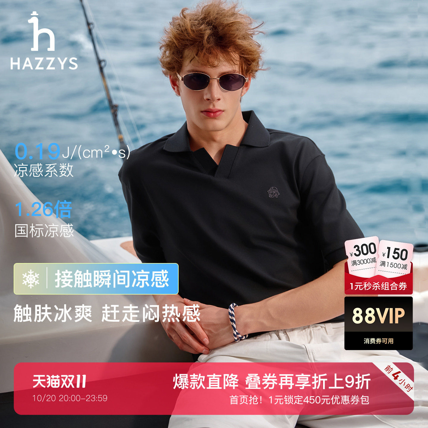 【凉感】Hazzys哈吉斯男翻领T恤夏季海鸥领抗菌防螨宽松短袖POLO