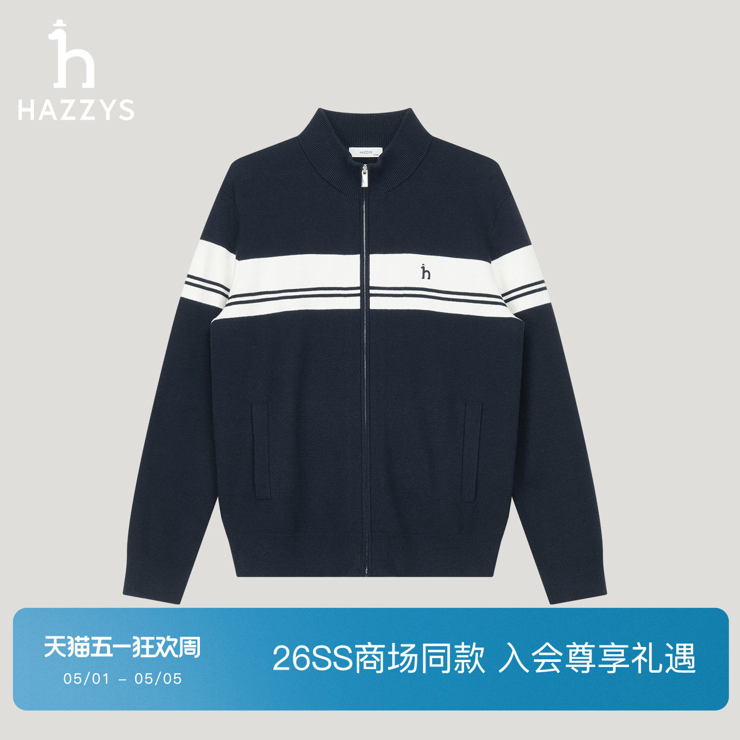 【商场同款】Hazzys哈吉斯男士立领针织开衫2026春季新款休闲外套