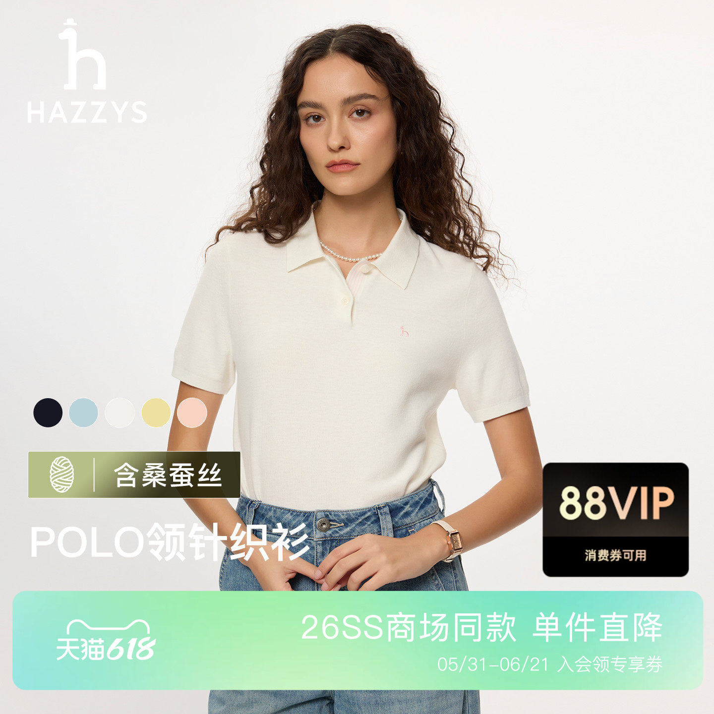 【商场同款】Hazzys哈吉斯2026春夏新品女时尚短袖polo领针织衫潮