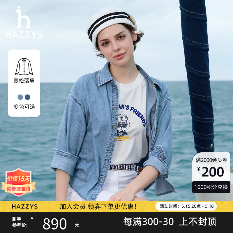 【牛仔翻领衬衫】Hazzys哈吉斯蓝色上衣女休闲宽松复古衬衣外套