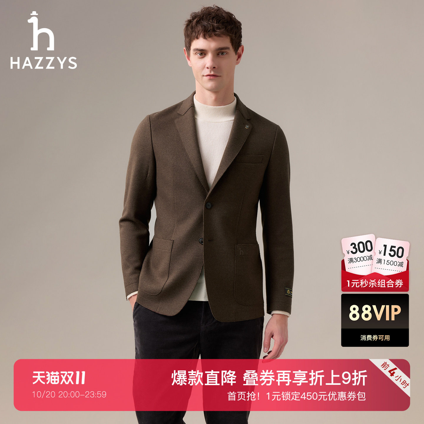 Hazzys哈吉斯男士时尚羊毛混纺单西冬季针织西服外套休闲西装