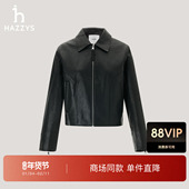 外套 皮衣女士2025年秋冬新款 商场同款 Hazzys哈吉斯宽松短款