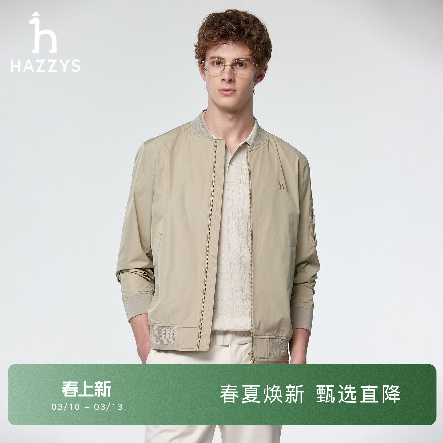 【春夏甄选】Hazzys哈吉斯春款潮流净色男装夹克外套休闲简约上衣