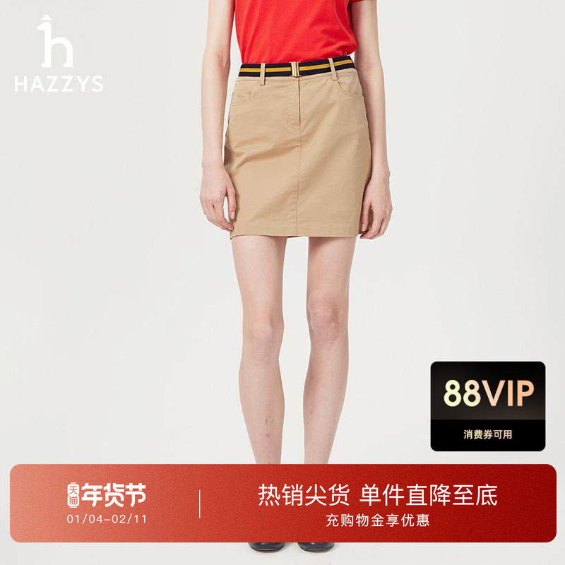 Hazzys哈吉斯半身裙女士春夏休闲通勤时尚多色净色附带腰带短裙