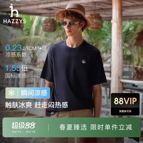 【凉感】Hazzys哈吉斯夏季男士时尚刺绣宽松纯色圆领短袖T恤上衣