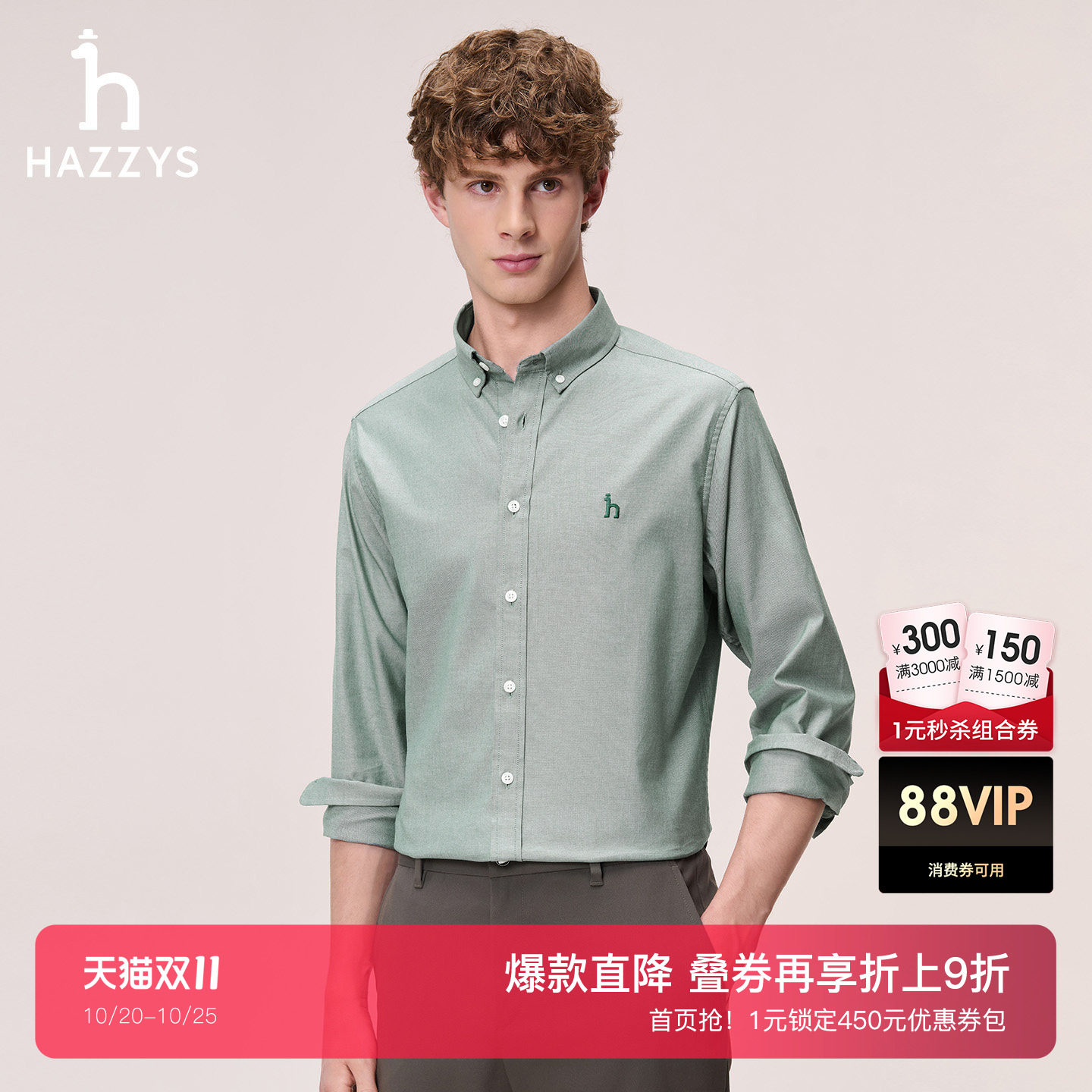 Hazzys哈吉斯秋冬休闲男装时尚净色长袖多色商务通勤衬衫上装