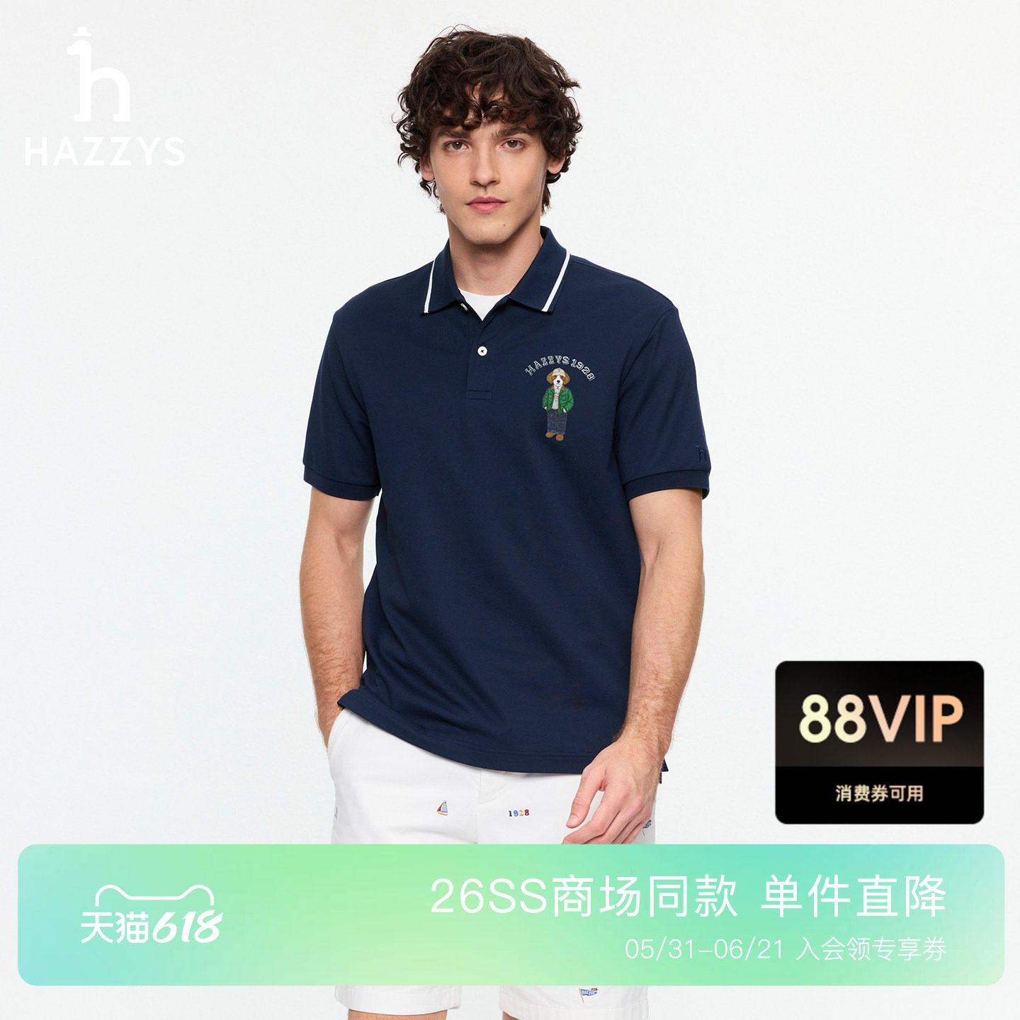 【商场同款】HAZZYS哈吉斯26春夏新款休闲男装凉感短袖T恤polo衫