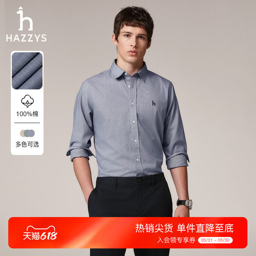 【时尚千鸟格】Hazzys哈吉斯秋季合体休闲长袖衬衣纯棉格纹衬衫男