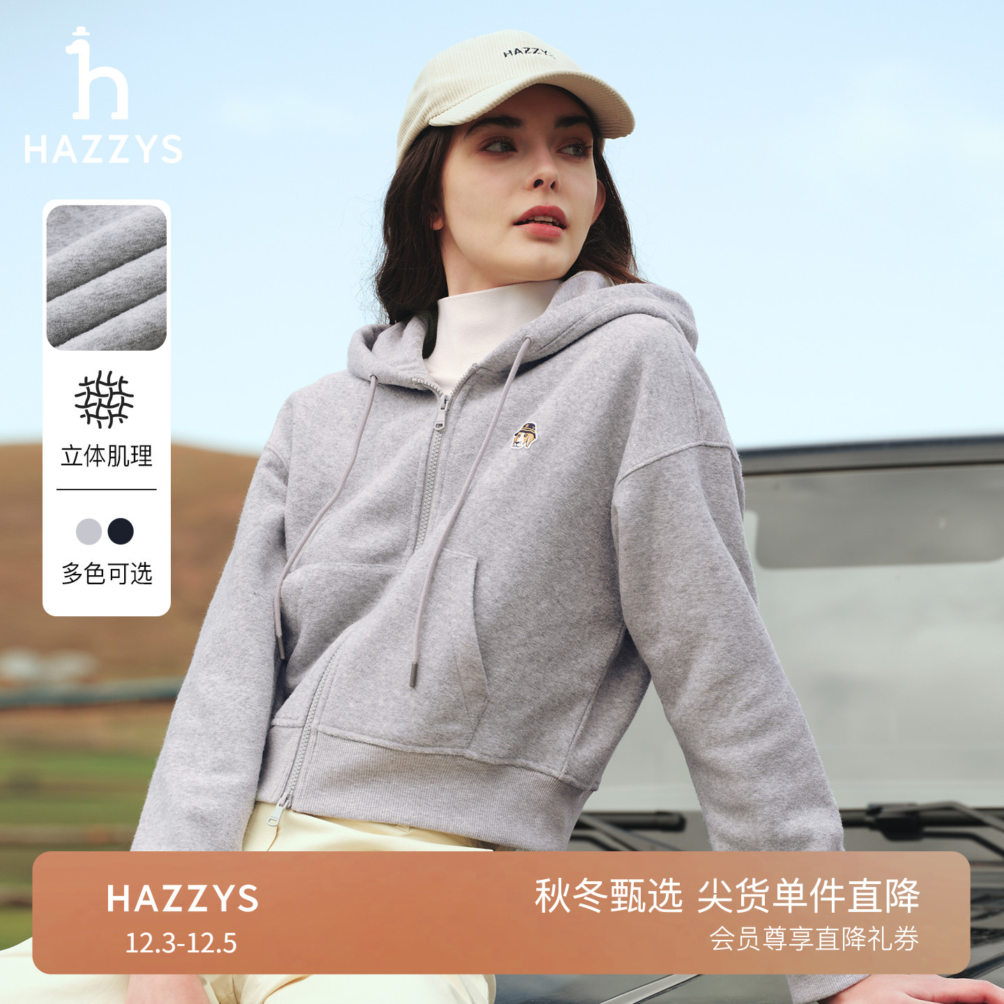 【秋季甄选】Hazzys哈吉斯连帽拉链卫衣女时尚休闲宽松短款外套潮