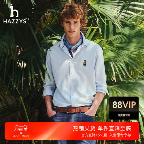 【春夏甄选】Hazzys哈吉斯春款男通勤牛津纺长袖净色百搭衬衫上衣