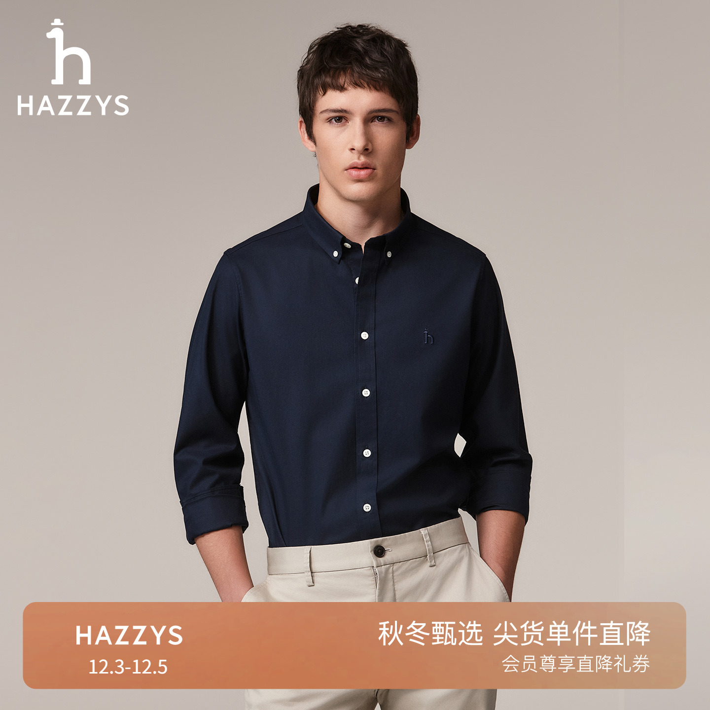 Hazzys哈吉斯秋季男士修身版休闲衬衣简约商务通勤长袖纯色衬衫