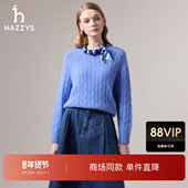 商场同款 Hazzys哈吉斯圆领长袖 绞花针织衫 女2025秋冬新品 毛衫