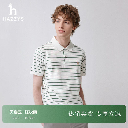 哈吉斯休闲简约男条纹撞色POLO衫