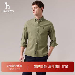 商场同款 纯棉衬衫 Hazzys哈吉斯2025秋季 净色牛津纺长袖 男 新款