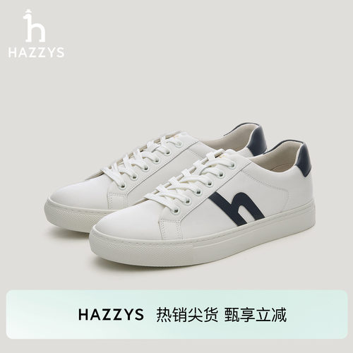 HAZZYS哈吉斯秋季男装休闲时尚简约运动多色通勤板鞋鞋子