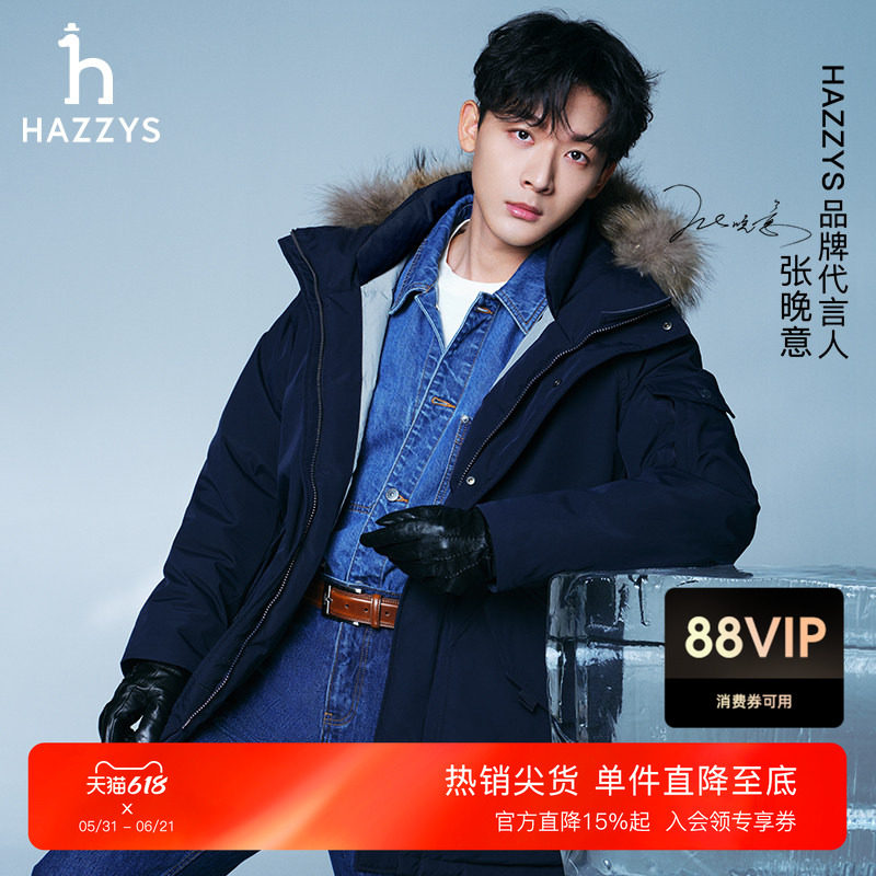 【张晚意明星同款】Hazzys哈吉斯冬季休闲保暖毛领工装羽绒服男