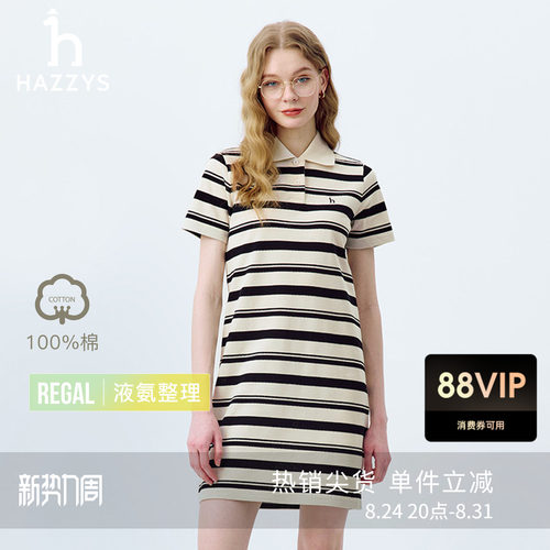 Hazzys哈吉斯翻领条纹连衣裙女士春夏时尚宽松休闲通勤短袖POLO裙