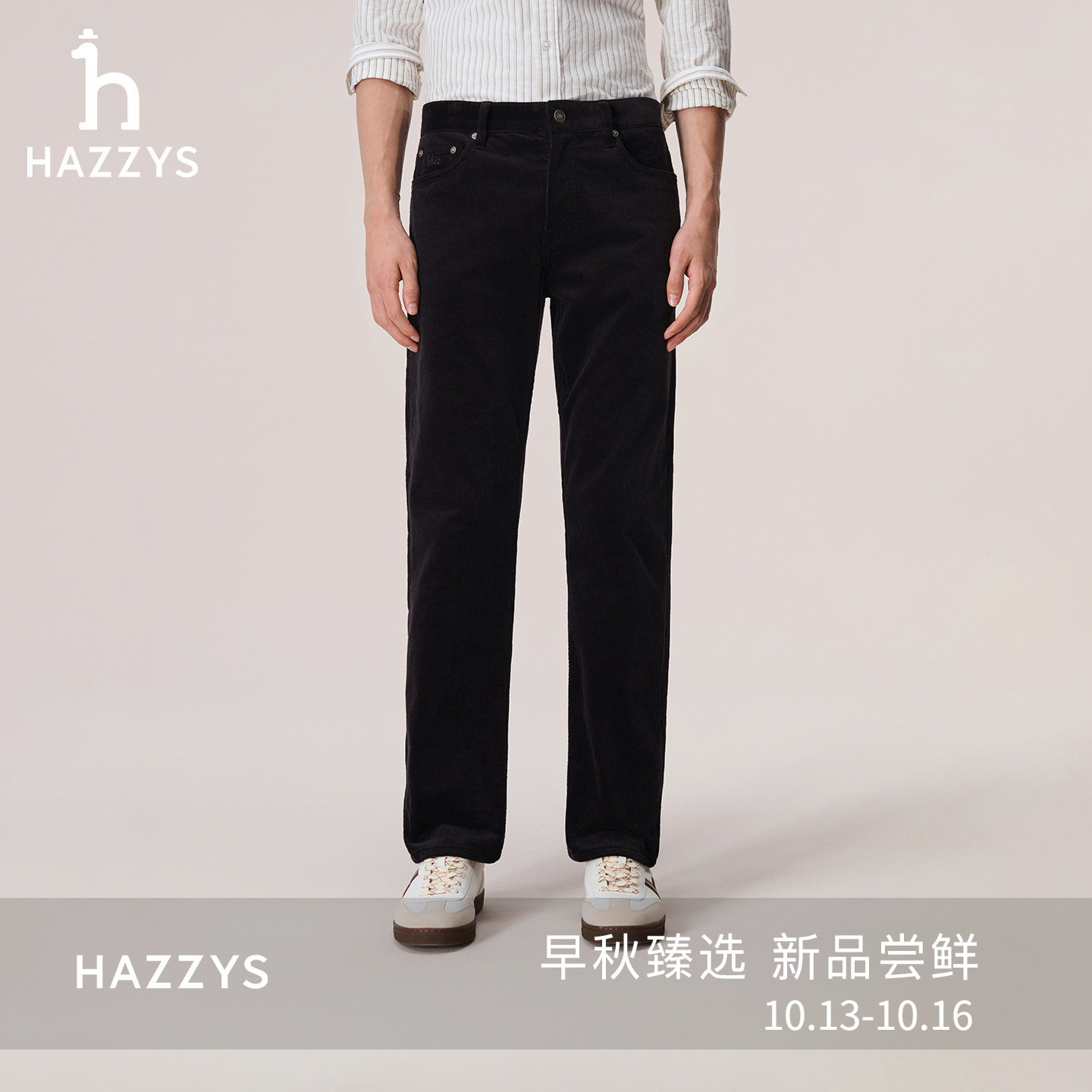【秋冬甄选】Hazzys哈吉斯休闲男装灯芯绒直筒长裤保暖通勤下装潮