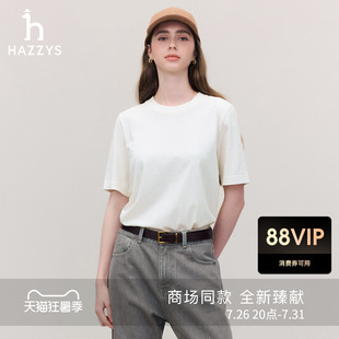 【商场同款】Hazzys哈吉斯素色圆领短袖T恤女士2026秋季新款上衣