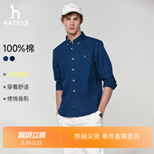 复古休闲纯棉长袖 Hazzys哈吉斯男装 合体蓝色牛仔衬衫 经典 上衣 春季