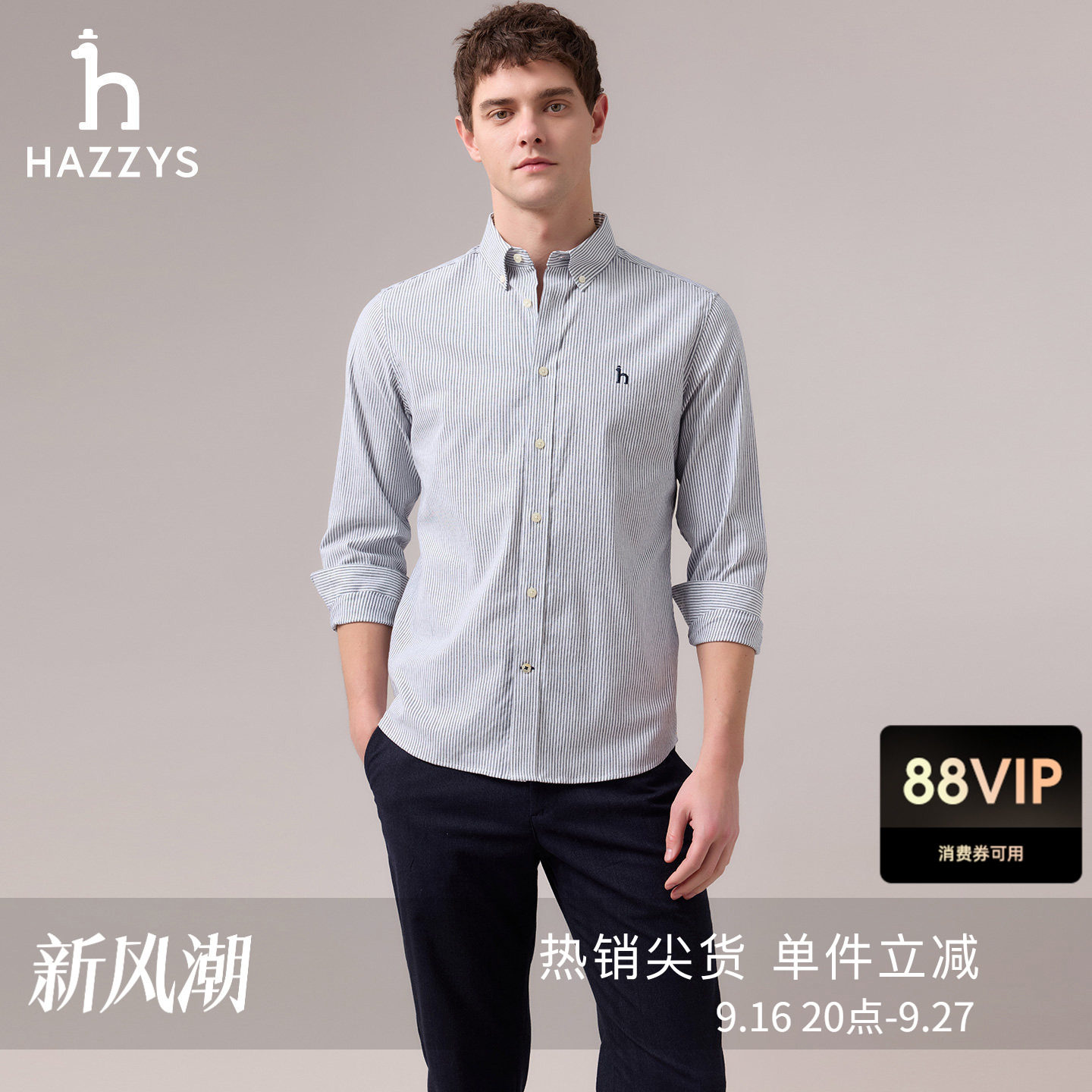 HAZZYS哈吉斯秋季男装长袖衬衫外套休闲商务上衣时尚衬衣图片