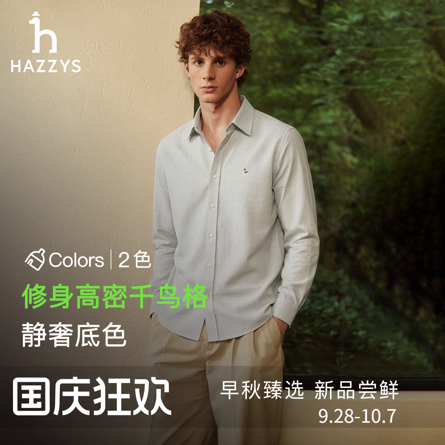 【复古千鸟格】Hazzys哈吉斯秋季长袖衬衫男休闲上衣通勤商务衬衣图片