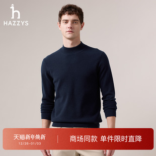 新品 Hazzys哈吉斯2025秋季 男半高领肌理感保暖羊绒衫 商场同款