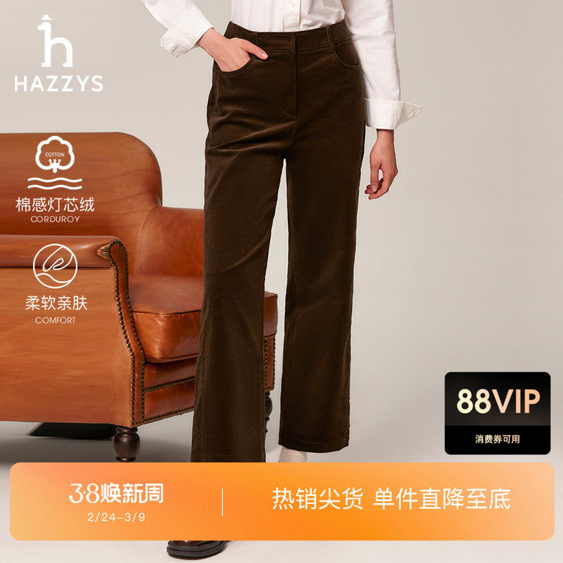 Hazzys哈吉斯灯芯绒裤子秋冬舒适时尚休闲裤直筒棕色长裤女士下装