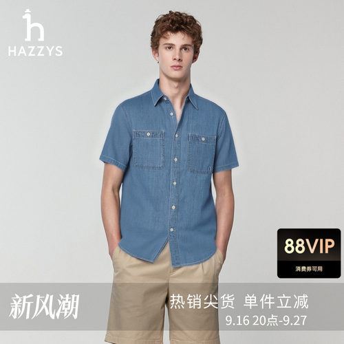 【商场同款】Hazzys哈吉斯男士复古牛仔短袖衬衫上衣2026夏季新款