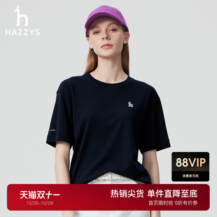 女士2025年新款 T恤衫 Hazzys哈吉斯宽松短袖 圆领T恤 商场同款
