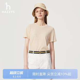 上衣 商场同款 Hazzys哈吉斯细条纹圆领T恤女2025新款 休闲短袖