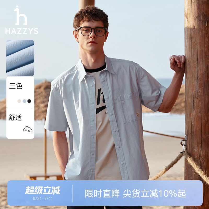 Hazzys哈吉斯2025夏季新款休闲时尚通勤男士衬衣外套工装短袖衬衫