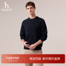 商场同款 圆领卫衣时尚 HAZZYS哈吉斯2025秋季 男装 休闲上衣 新品