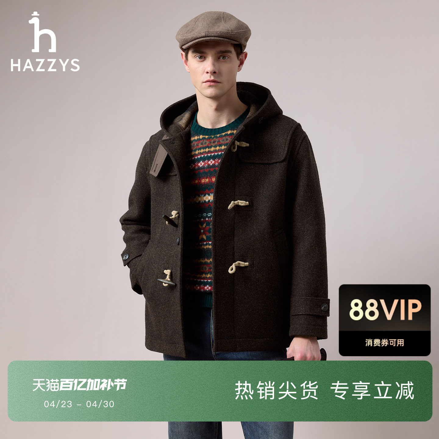【商场同款】Hazzys哈吉斯2025冬季新款男士短款连帽休闲大衣