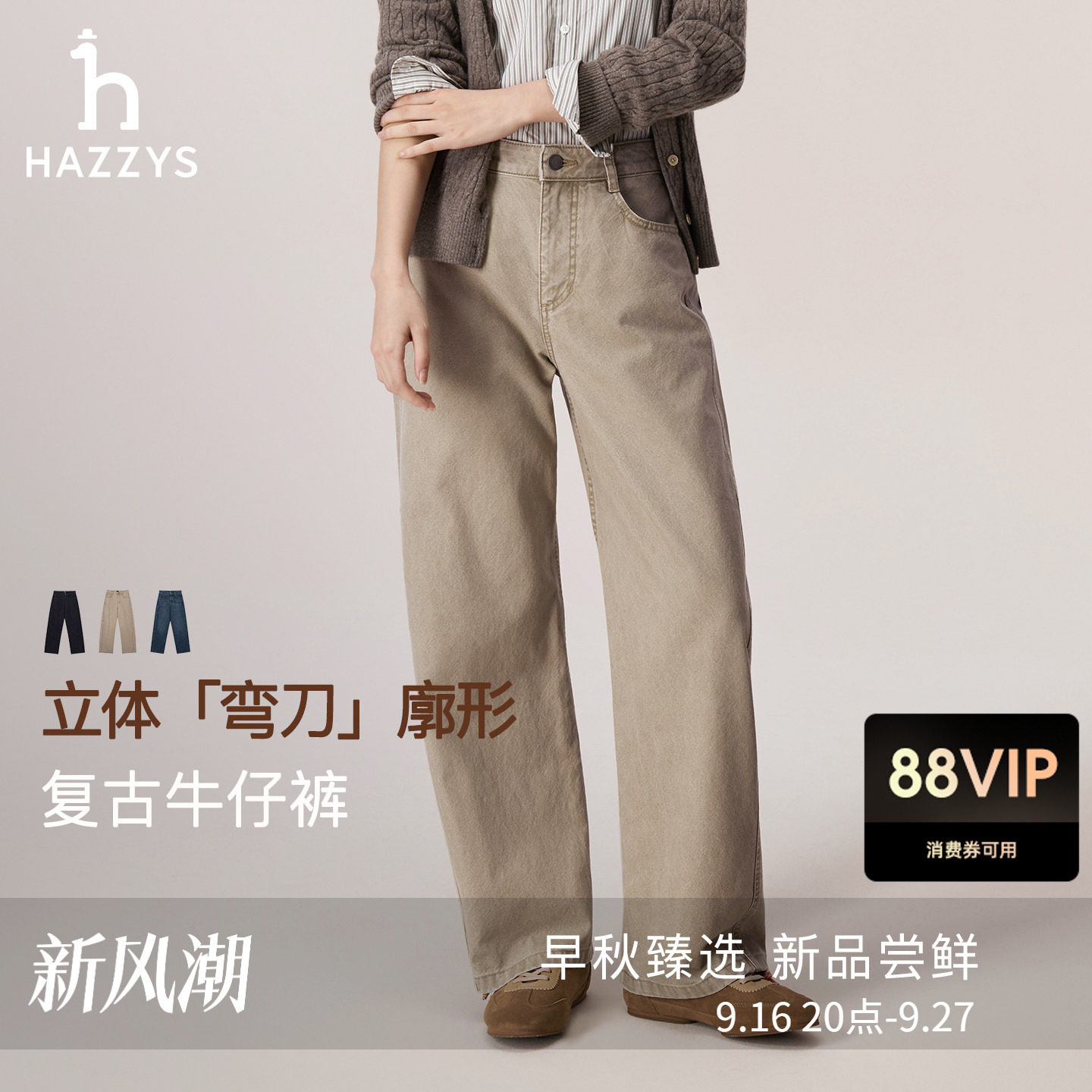 【秋季甄选】Hazzys哈吉斯宽松弯刀牛仔裤女时尚通勤复古休闲长裤图片