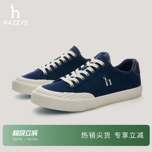 【商场同款】HAZZYS哈吉斯秋季男装休闲鞋百搭运动鞋板鞋