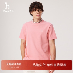 纯色休闲T恤圆领上衣 简约华夫格肌理感短袖 Hazzys哈吉斯夏季 男士