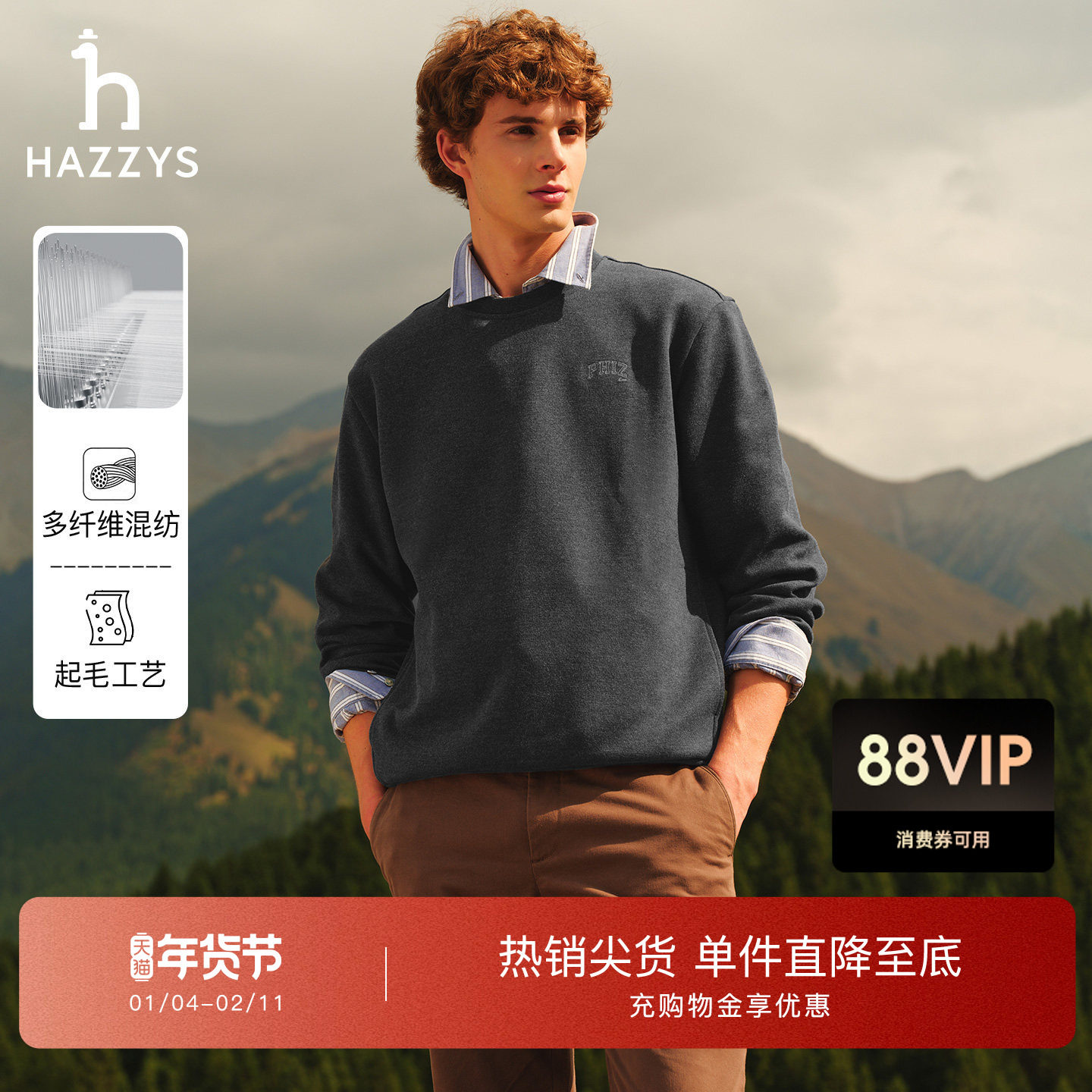 Hazzys哈吉斯秋季圆领卫衣男装休闲通勤简约纯色上衣潮流宽松T恤