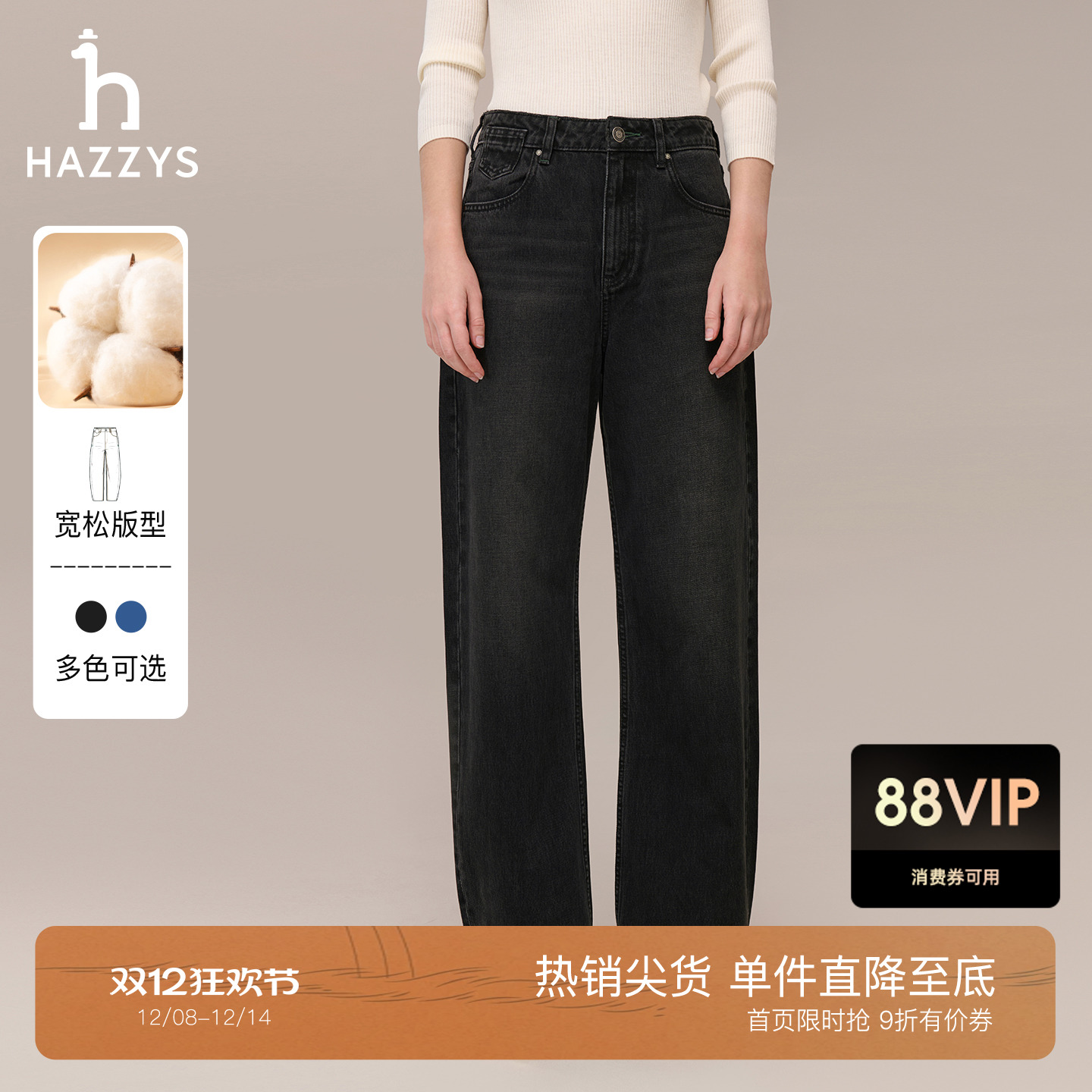 【秋季甄选】Hazzys哈吉斯宽松牛仔弯刀裤女士时尚通勤蓝色休闲裤