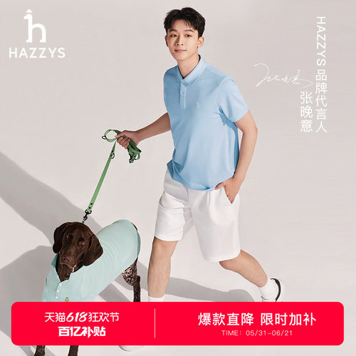 【张晚意明星同款】Hazzys哈吉斯男士夏季通勤单褶休闲裤宽松短裤