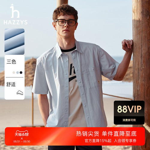 Hazzys哈吉斯夏季休闲时尚通勤男士衬衣外套工装短袖衬衫