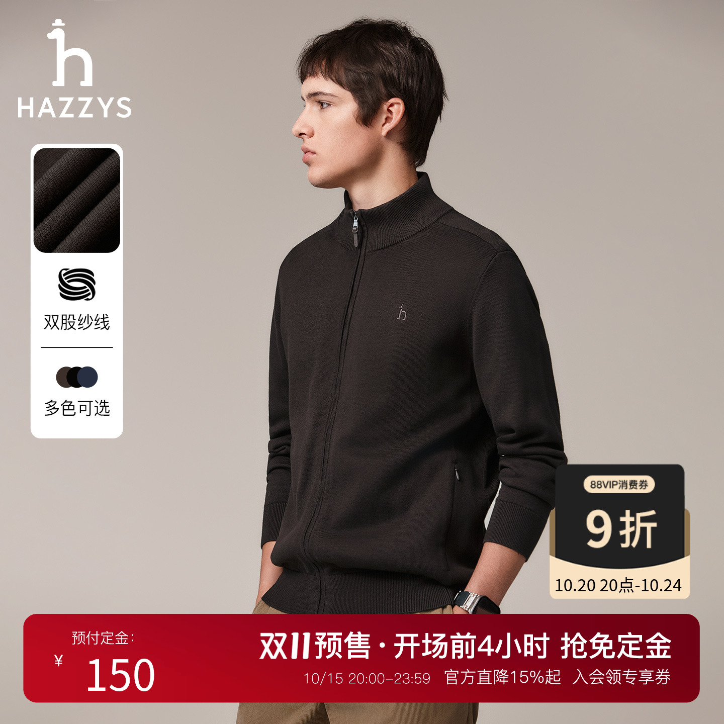 【针织夹克】Hazzys哈吉斯秋季立领通勤纯色肌理感保暖休闲外套男