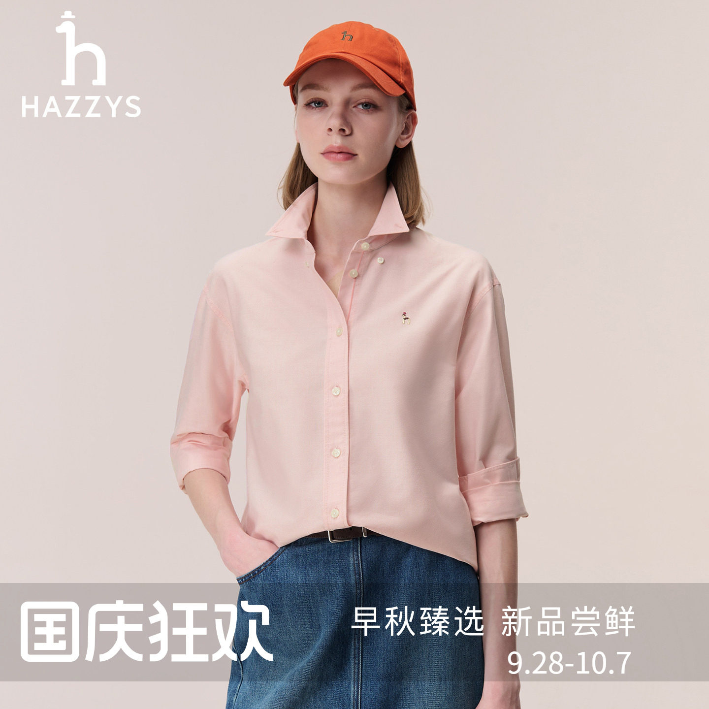 【秋季甄选】Hazzys哈吉斯长袖衬衫女宽松牛津纺休闲通勤衬衣外套图片