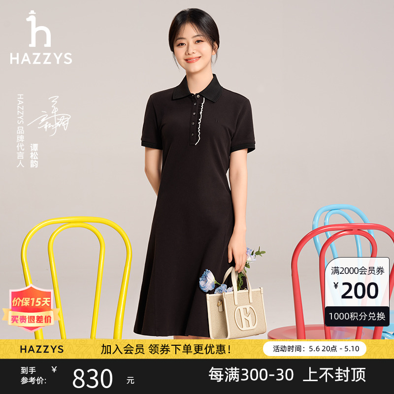 【谭松韵明星同款】Hazzys哈吉斯夏季修身纯棉木耳边POLO连衣裙-封面