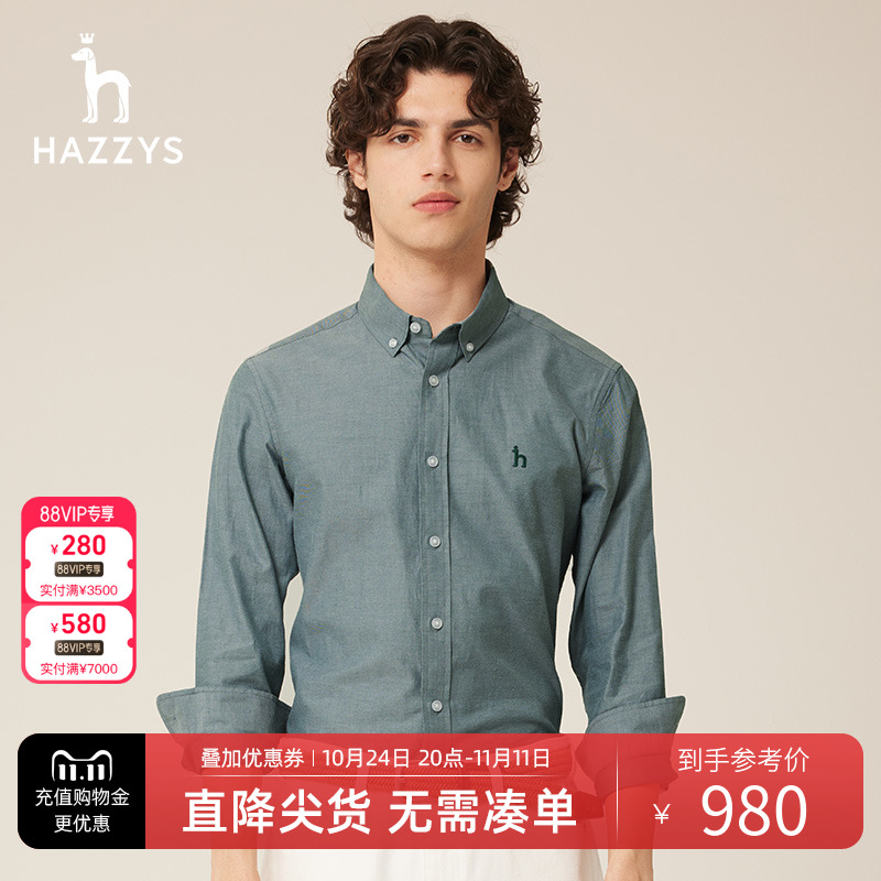 Hazzys哈吉斯秋季新品男士长袖衬衫纯色时尚休闲衬衣男纯棉潮流