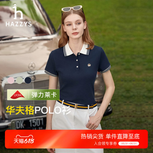 Hazzys哈吉斯短袖POLO衫女春夏季时尚休闲通勤舒适翻领上衣T恤潮