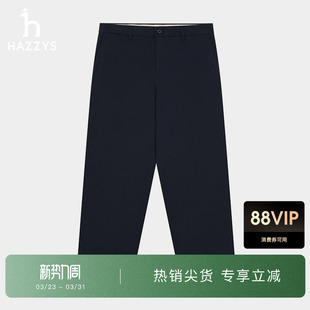子潮流净色气质长裤 商务裤 男士 HAZZYS哈吉斯春夏纯色休闲裤