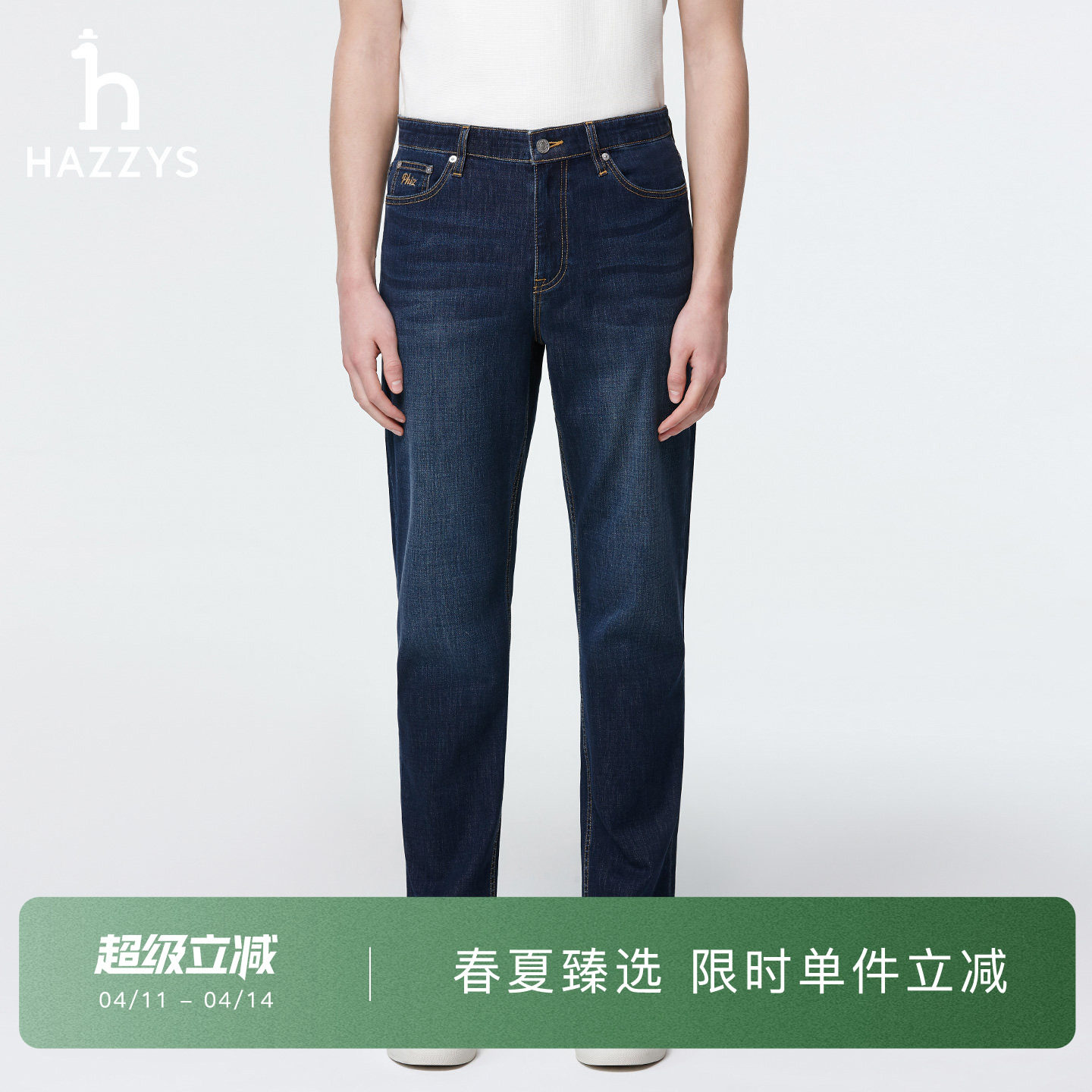 【凉感抗菌】Hazzys哈吉斯男士复古牛仔裤春夏季时尚休闲锥形长裤