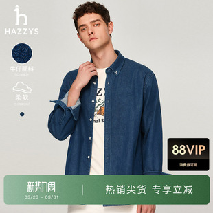 衬衫 Hazzys哈吉斯男装 外套休闲宽松外套牛仔长袖 时尚 纯色上衣 秋季